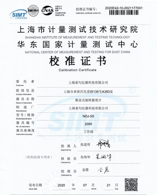 NDJ-5S數(shù)顯粘度計在現(xiàn)代數(shù)字技術(shù)服務(wù)中的應(yīng)用與革新