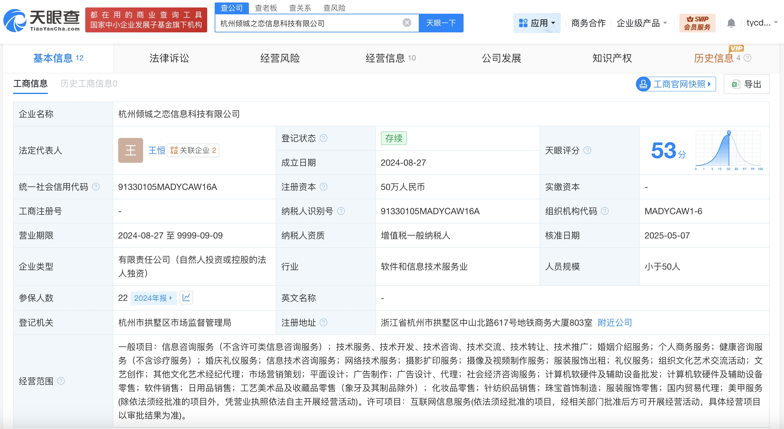 婚介新風(fēng)向 聚焦網(wǎng)絡(luò)婚慶禮儀服務(wù)，為女子介紹50歲相親對(duì)象背后的行業(yè)思考