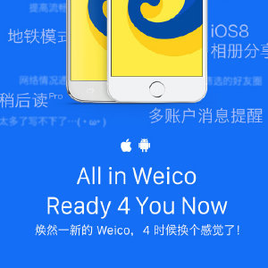 Promise珍愛(ài)諾言 以微博為橋梁，構(gòu)建新時(shí)代網(wǎng)絡(luò)婚慶禮儀服務(wù)